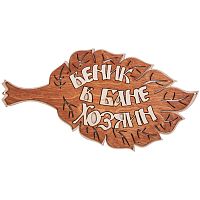 Вывеска баня "Веник" во Семилуках