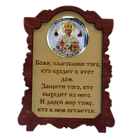 ИКОНА "НИКОЛАЙ УГОДНИК" во Семилуках