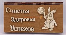 Купюрница Новый год "Зайка с монеткой" во Семилуках