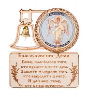 МАГНИТ КОЛОКОЛ " АНГЕЛ ХРАНИТЕЛЬ" во Семилуках